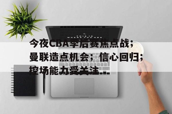  曼联43狼队回看 -米兰app下载地址